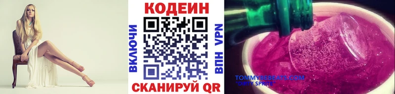Кодеиновый сироп Lean напиток Lean (лин)  Нижний Новгород 